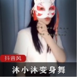 抖音风百变女神沐小沐睡不着