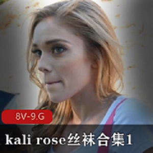 kalirose丝袜合集8V-9.G