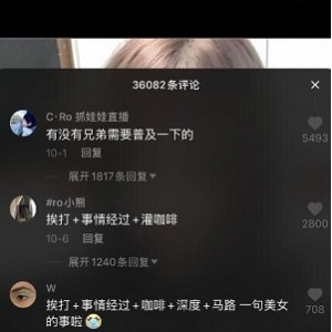 《震撼！周立珊咖啡事件全记录合集，985MB视频等你解锁》